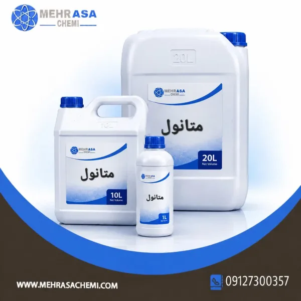 متانول