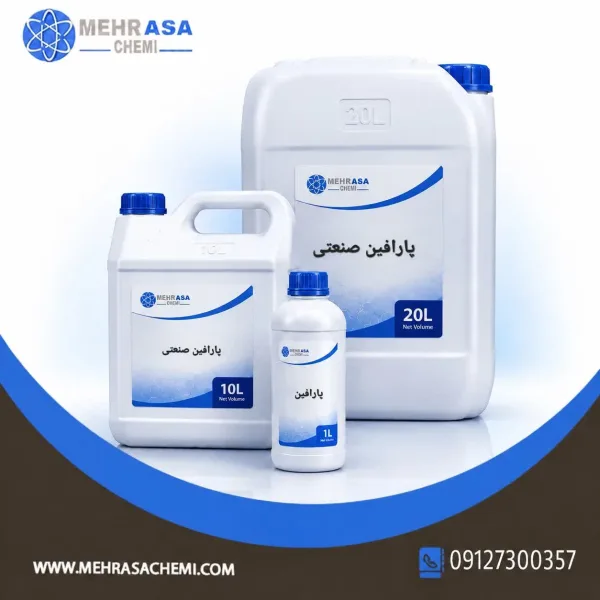 پارافین صنعتی