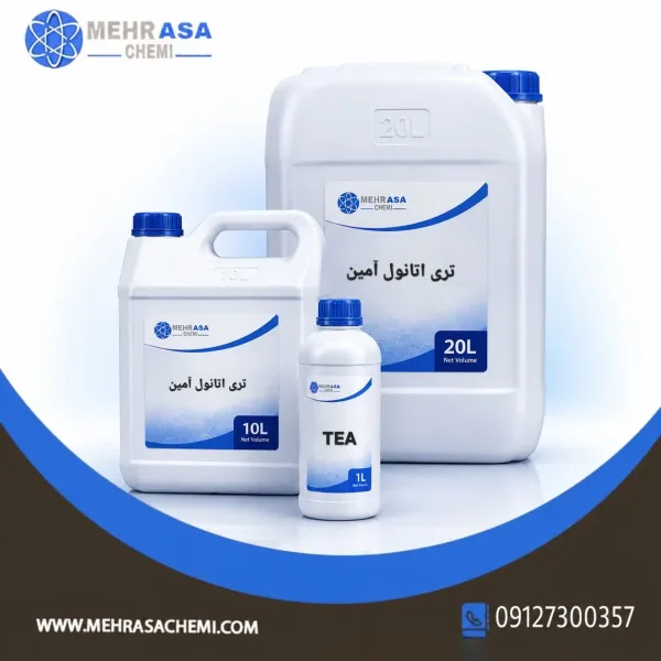 تری اتانول آمین