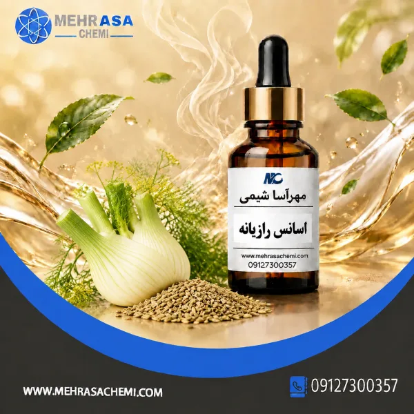 اسانس رازیانه