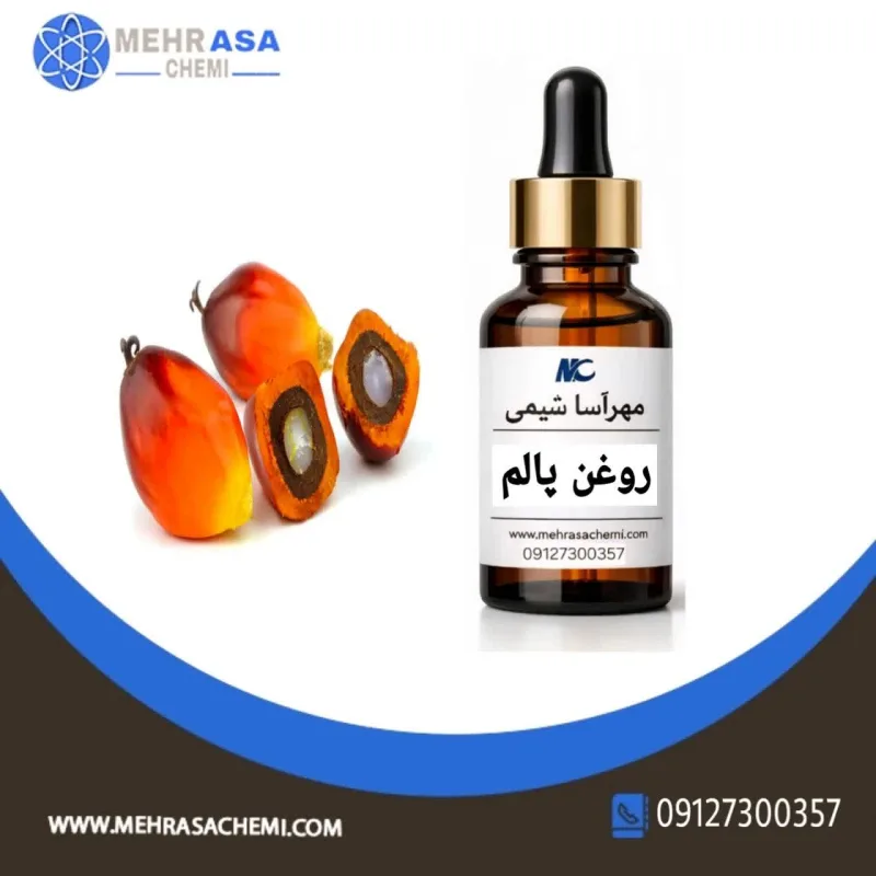 روغن پالم