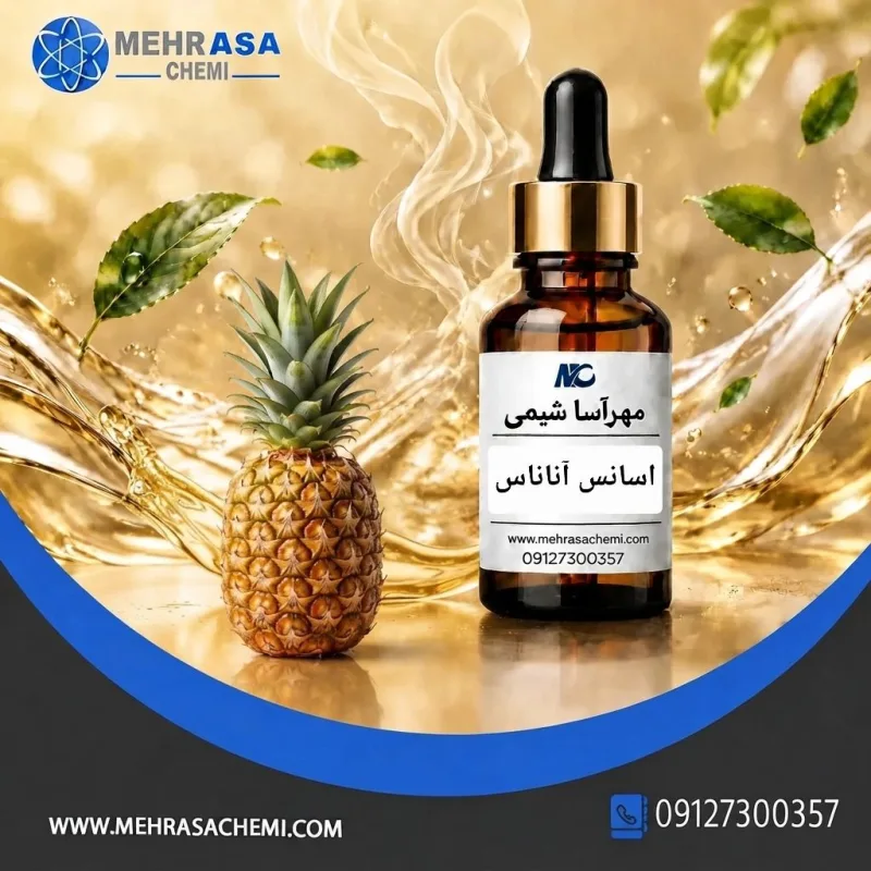 اسانس آناناس