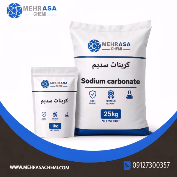 کربنات سدیم